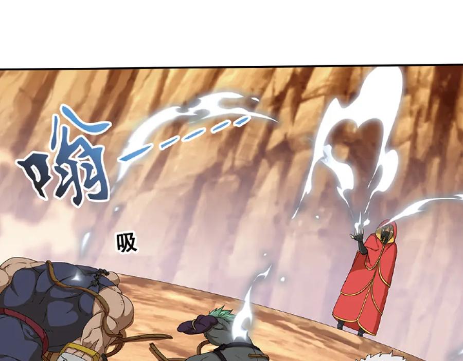 《弥戈》再起波澜5 第4页