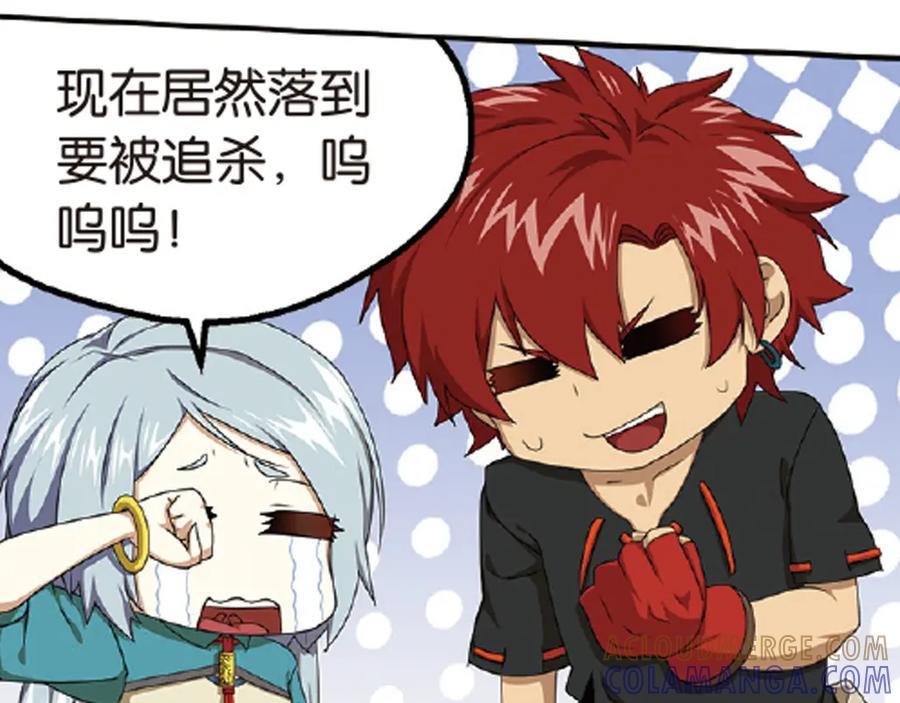 《弥戈》再起波澜5 第15页