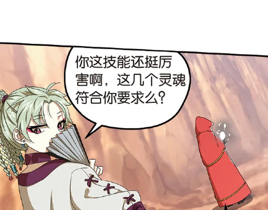 《弥戈》再起波澜5 第6页