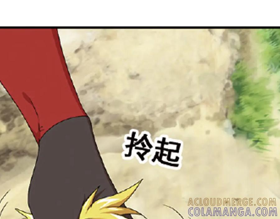 《弥戈》再起波澜5 第27页