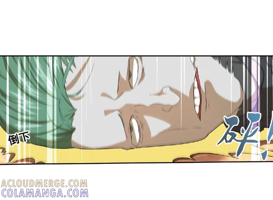 《弥戈》再起波澜5 第3页
