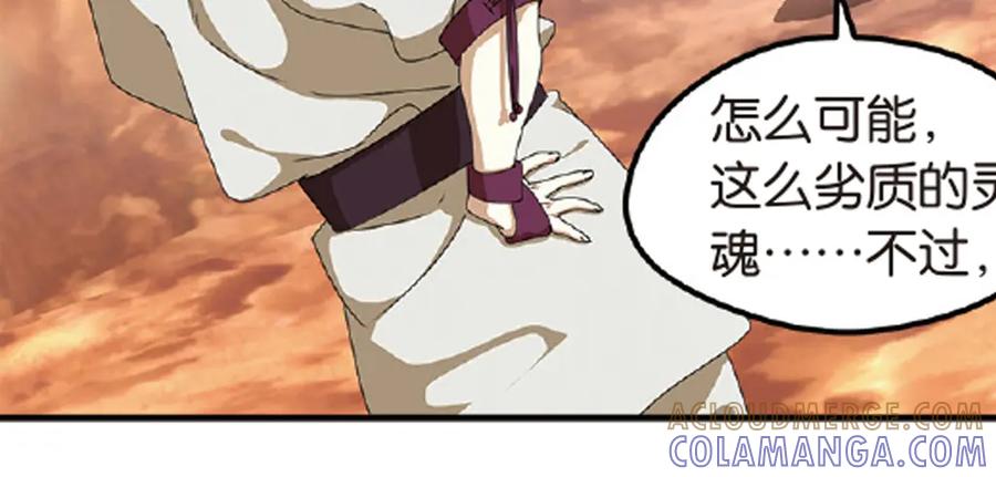 《弥戈》再起波澜5 第7页