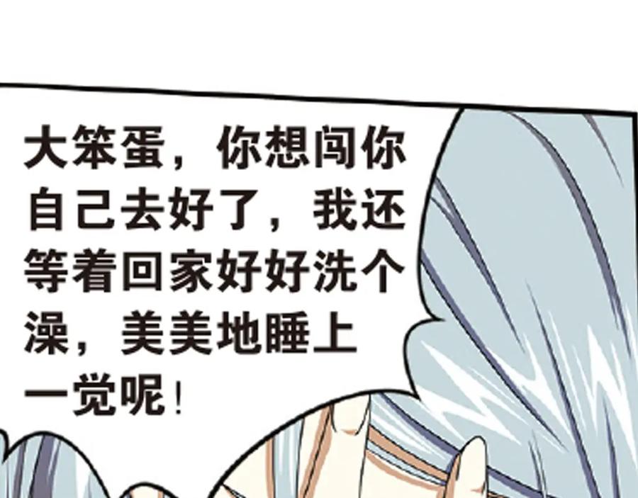 《弥戈》再起波澜5 第12页
