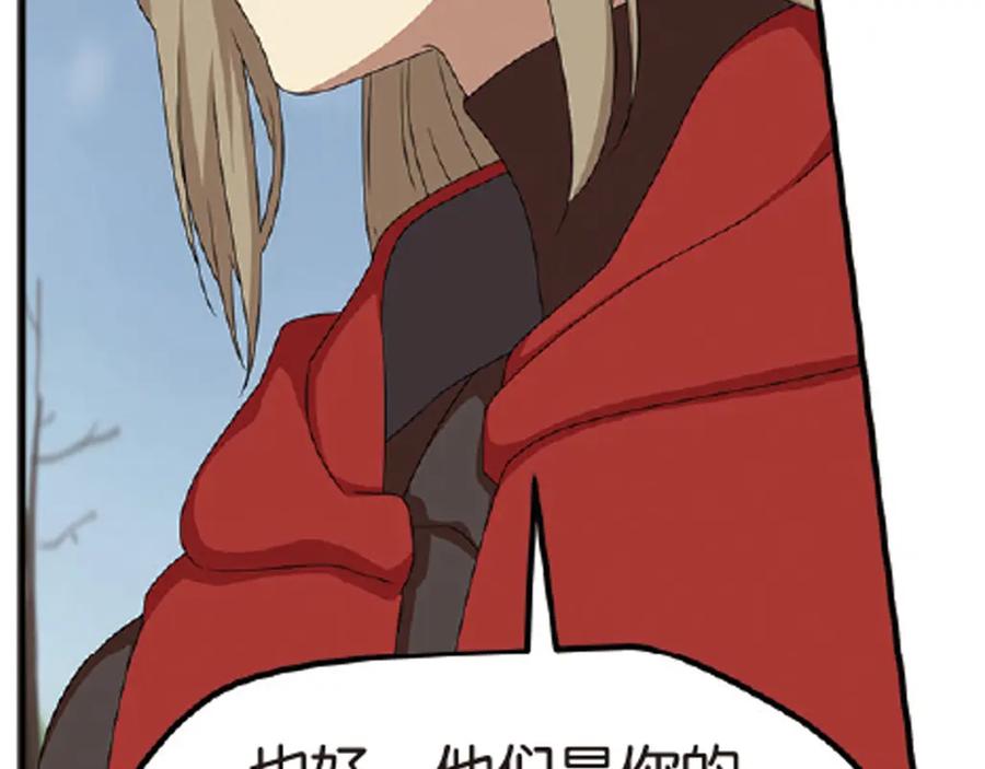 《弥戈》再起波澜5 第22页