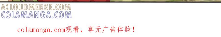 《弥戈》再起波澜5 第31页