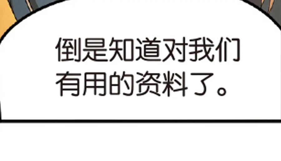 《弥戈》再起波澜5 第10页
