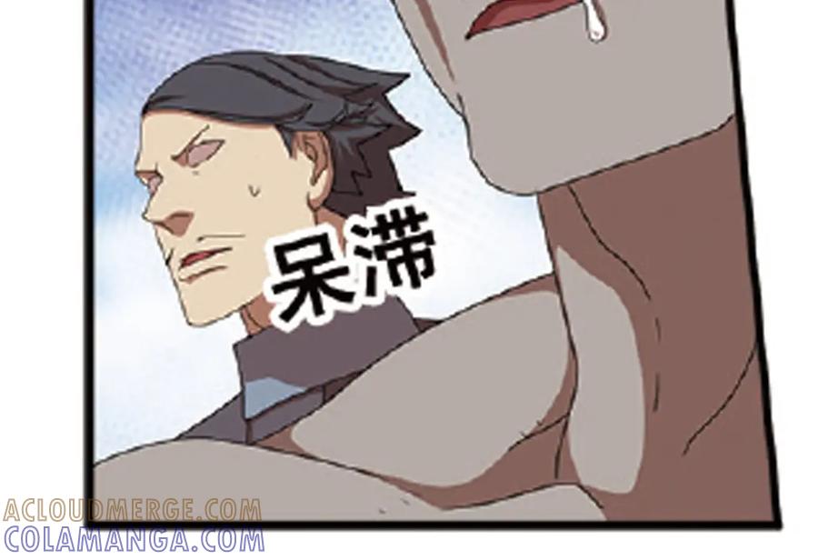 《弥戈》再起波澜6 第31页