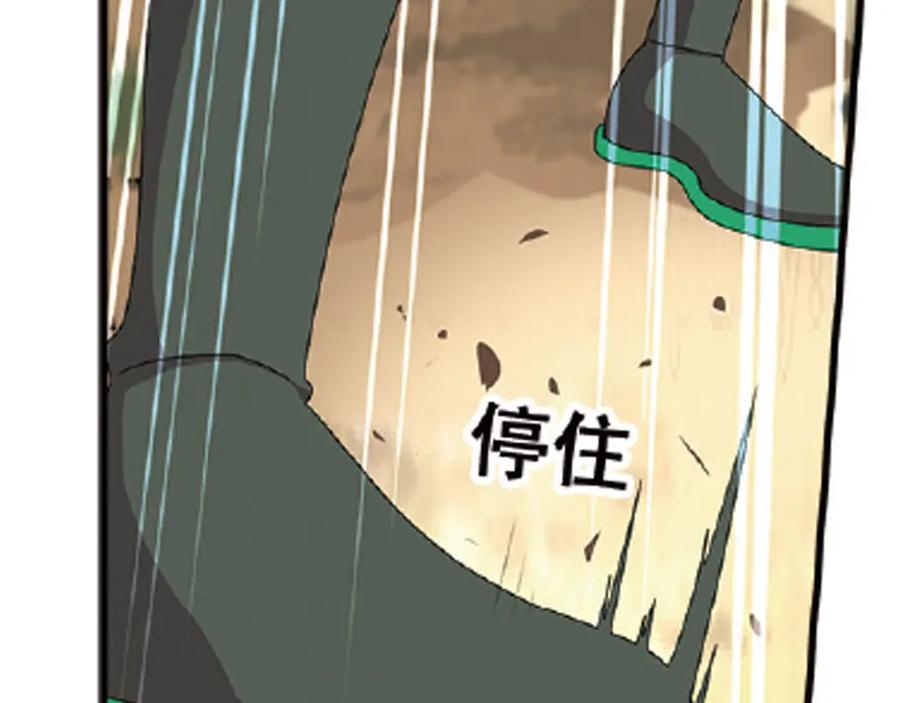 《弥戈》再起波澜6 第24页