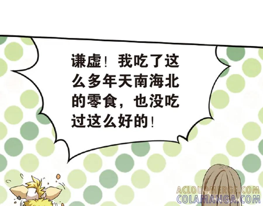 《弥戈》再起波澜6 第15页