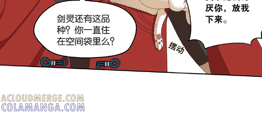 《弥戈》再起波澜6 第5页