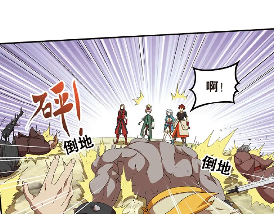 《弥戈》再起波澜6 第32页