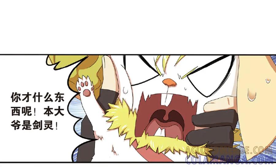 《弥戈》再起波澜6 第3页