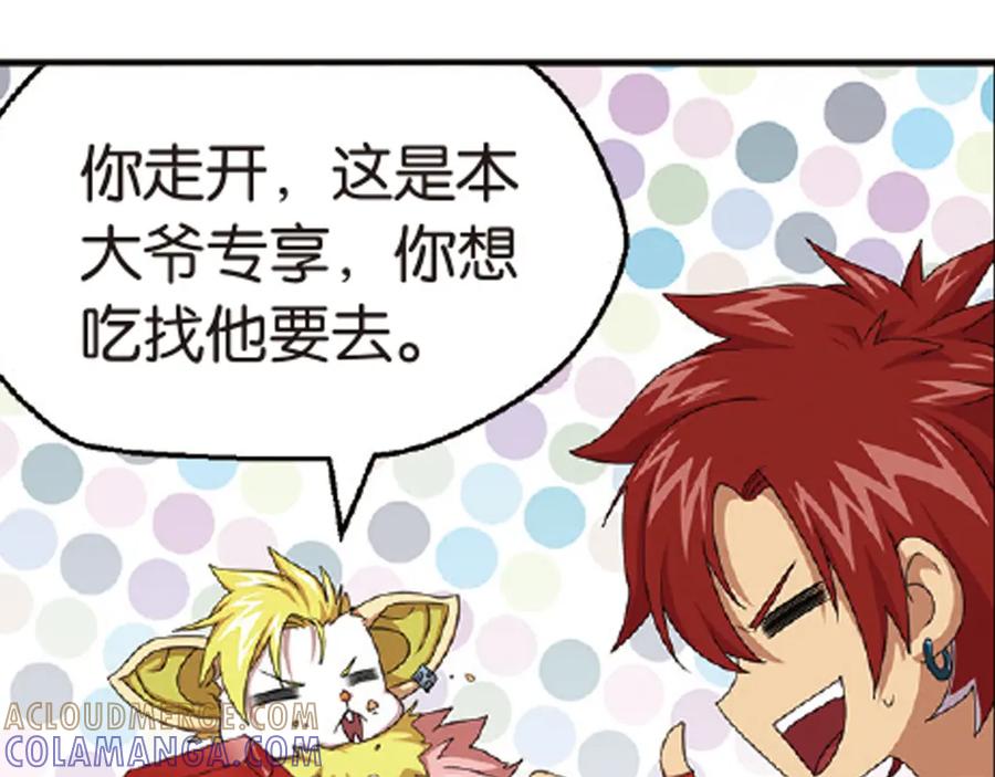 《弥戈》再起波澜6 第21页