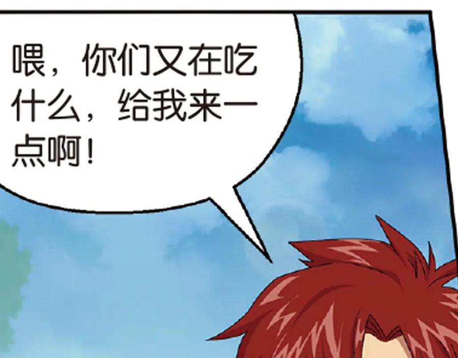 《弥戈》再起波澜6 第18页