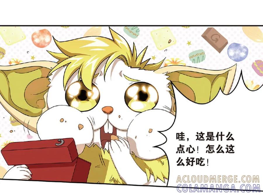 《弥戈》再起波澜6 第11页