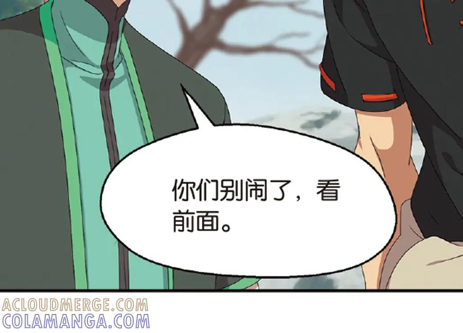 《弥戈》再起波澜6 第27页