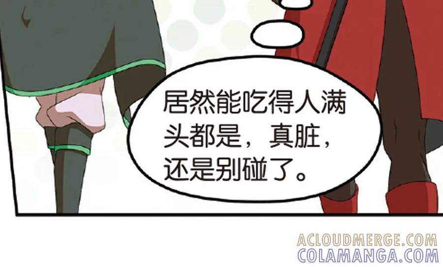 《弥戈》再起波澜6 第17页