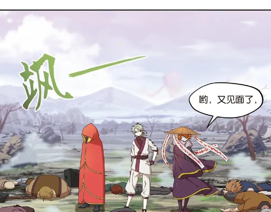 《弥戈》再起波澜6 第34页