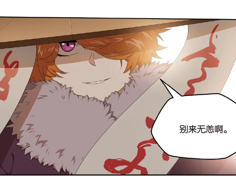 《弥戈》再起波澜6 第36页