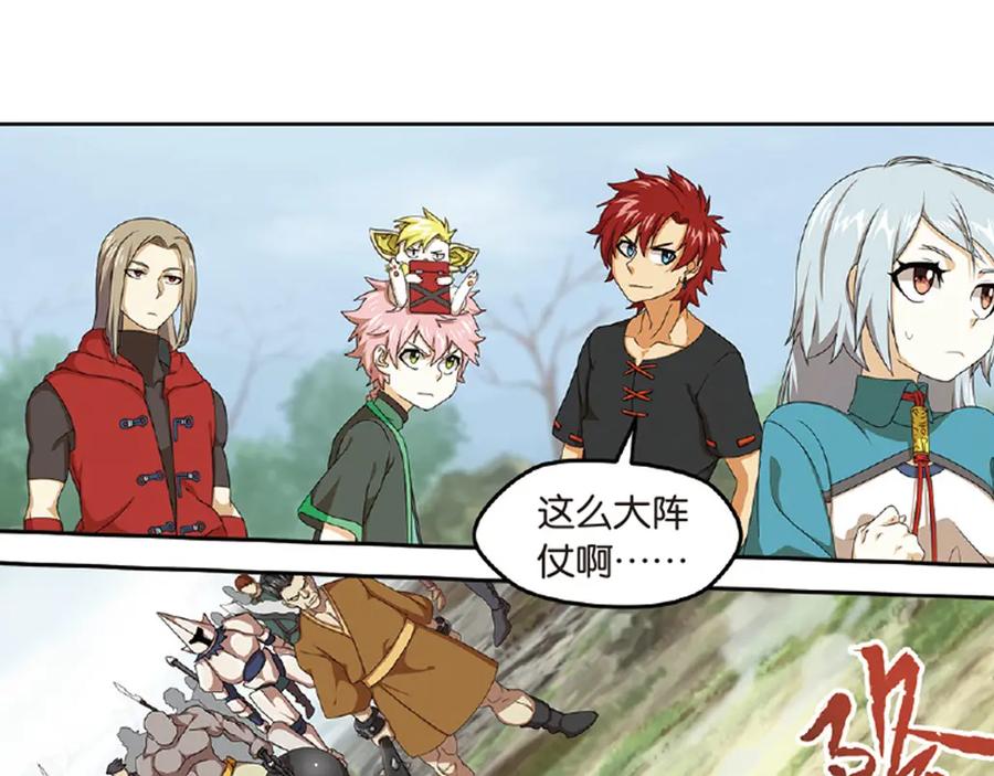 《弥戈》再起波澜6 第28页