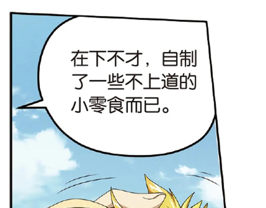 《弥戈》再起波澜6 第12页