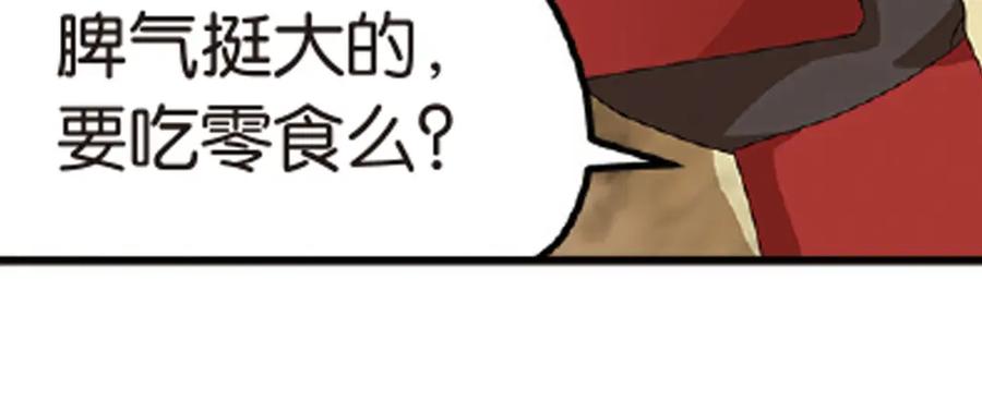 《弥戈》再起波澜6 第8页