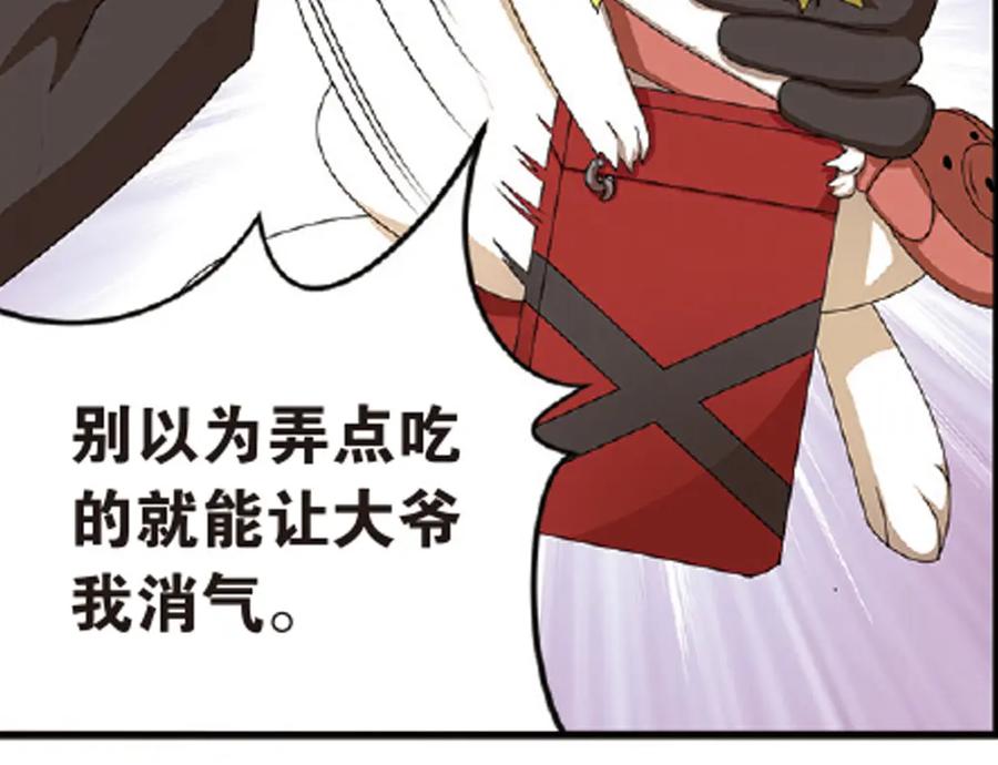 《弥戈》再起波澜6 第10页