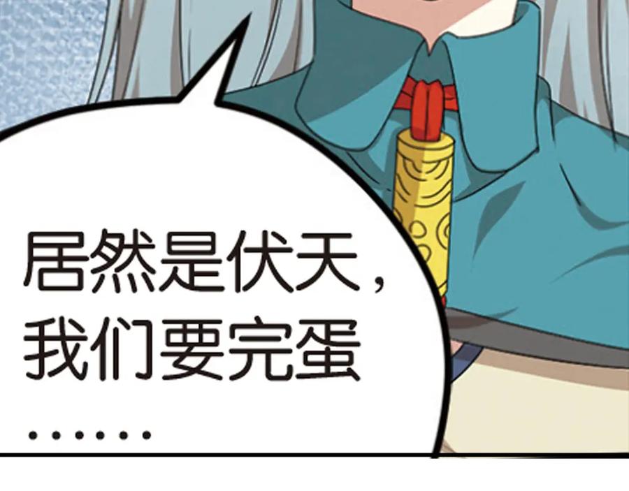 《弥戈》强敌登场1 第34页