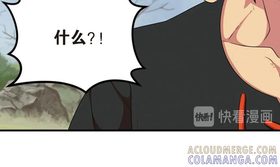 《弥戈》强敌登场1 第13页