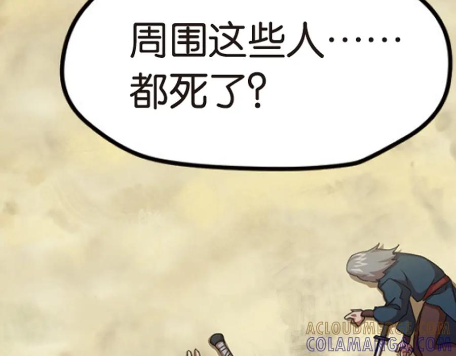 《弥戈》强敌登场1 第7页
