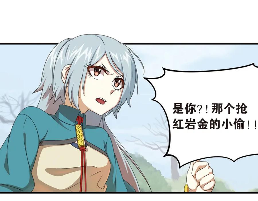 《弥戈》强敌登场1 第4页