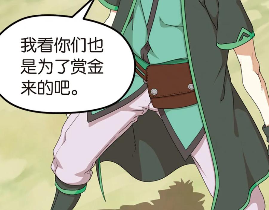 《弥戈》强敌登场1 第24页