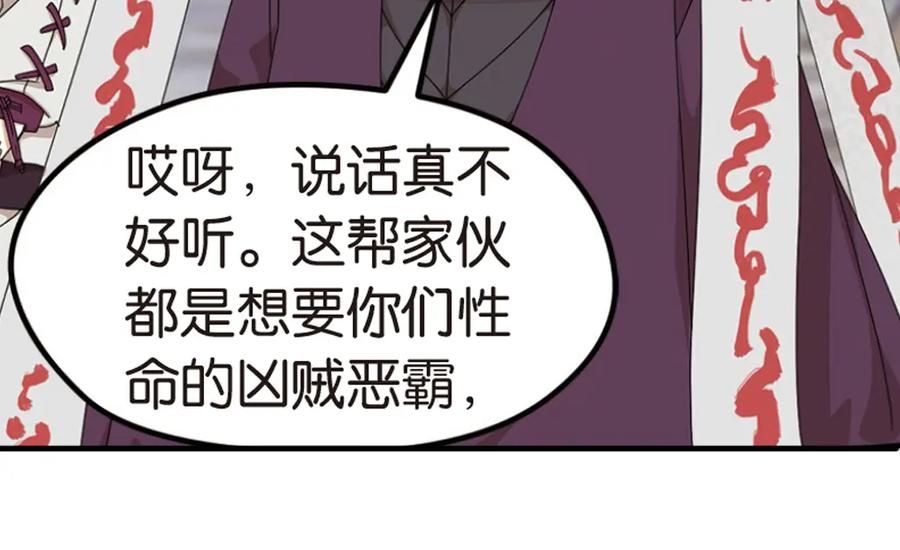 《弥戈》强敌登场1 第18页