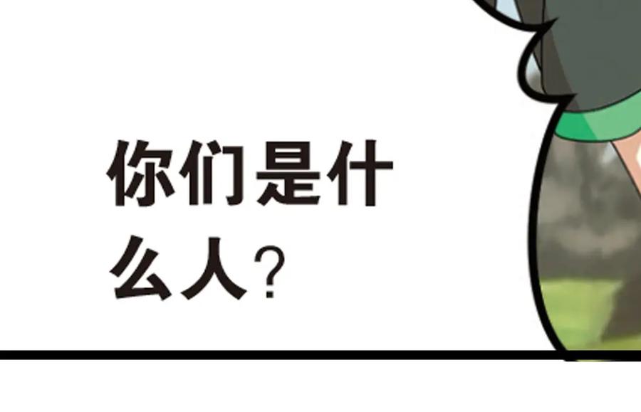 《弥戈》强敌登场1 第16页