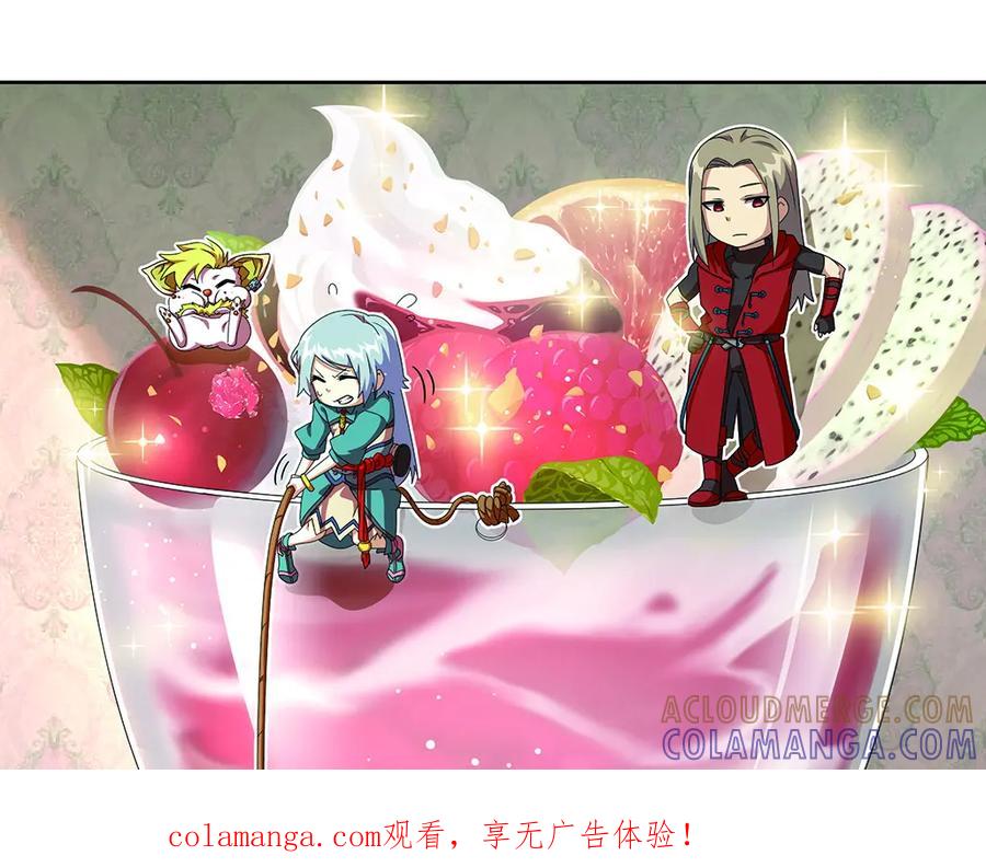 《弥戈》强敌登场1 第1页