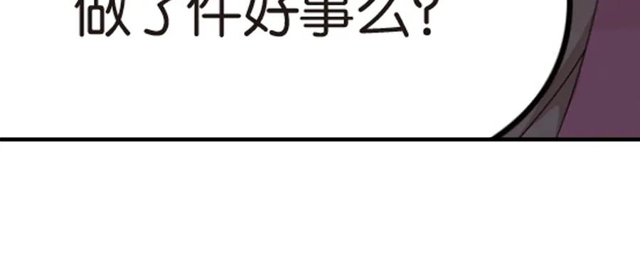 《弥戈》强敌登场1 第22页