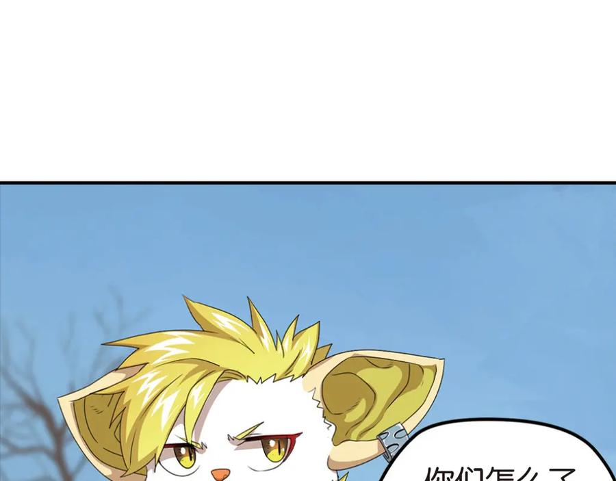 《弥戈》强敌登场1 第30页