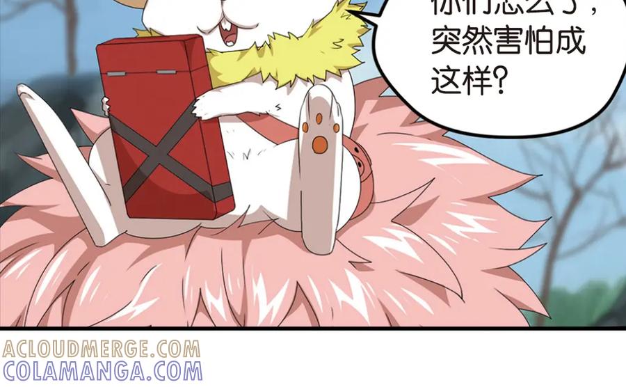 《弥戈》强敌登场1 第31页