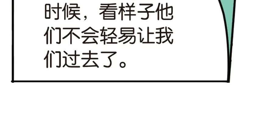 《弥戈》强敌登场2 第30页