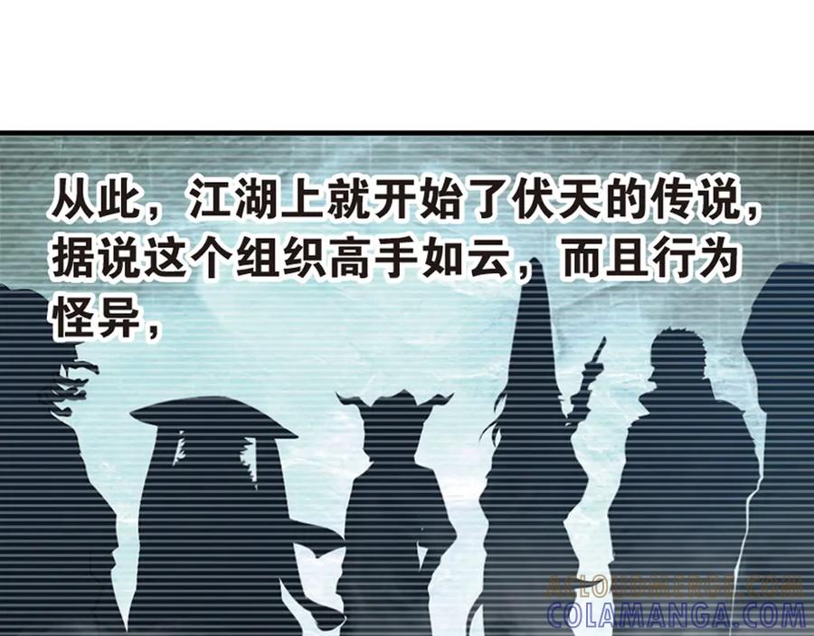 《弥戈》强敌登场2 第23页