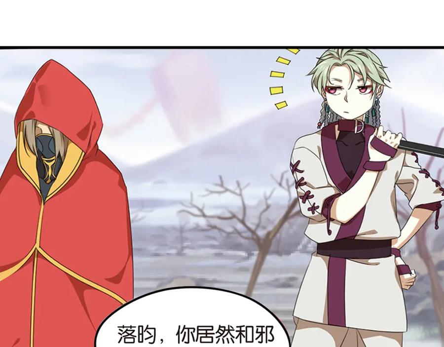 《弥戈》强敌登场2 第36页