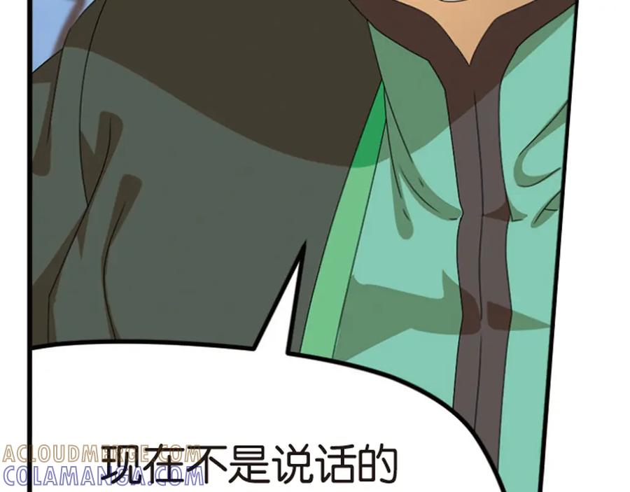 《弥戈》强敌登场2 第29页