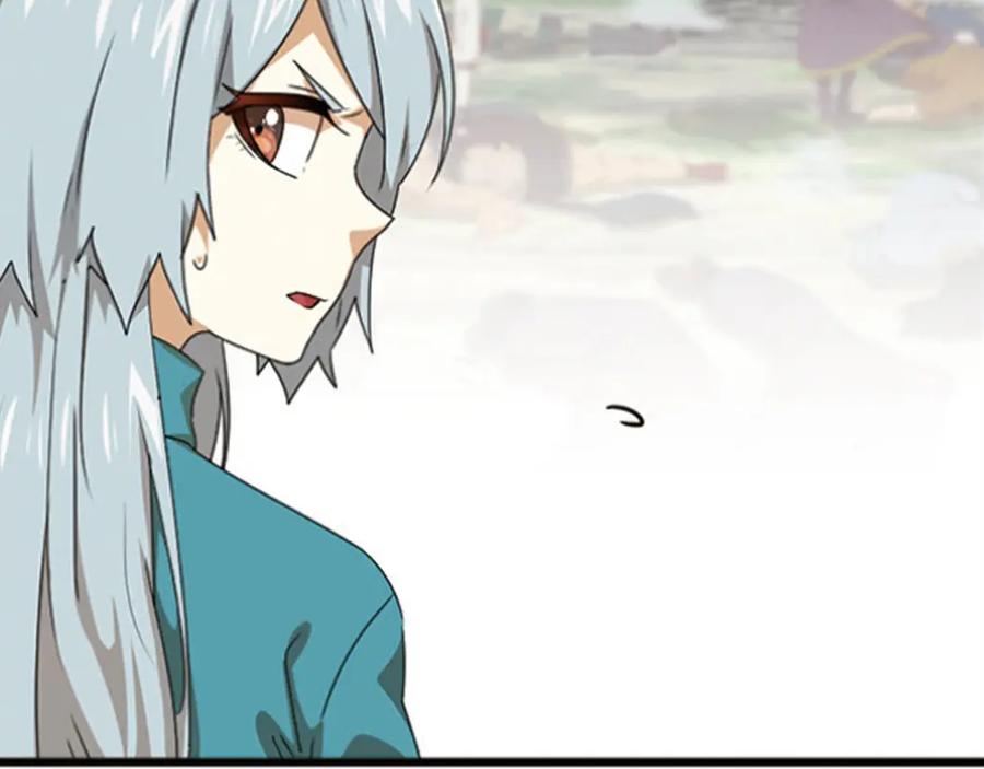 《弥戈》强敌登场2 第26页