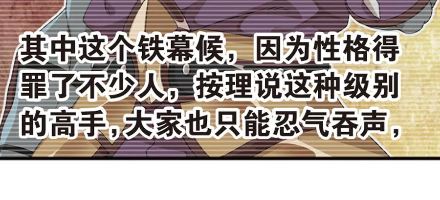 《弥戈》强敌登场2 第14页
