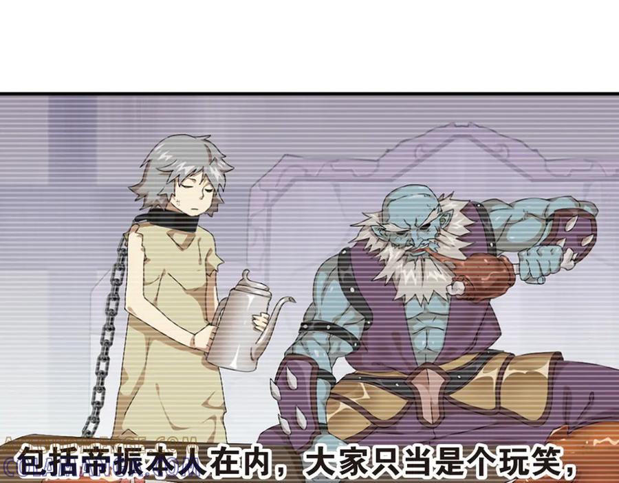 《弥戈》强敌登场2 第17页