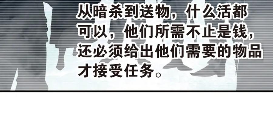 《弥戈》强敌登场2 第24页