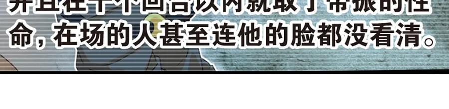 《弥戈》强敌登场2 第22页