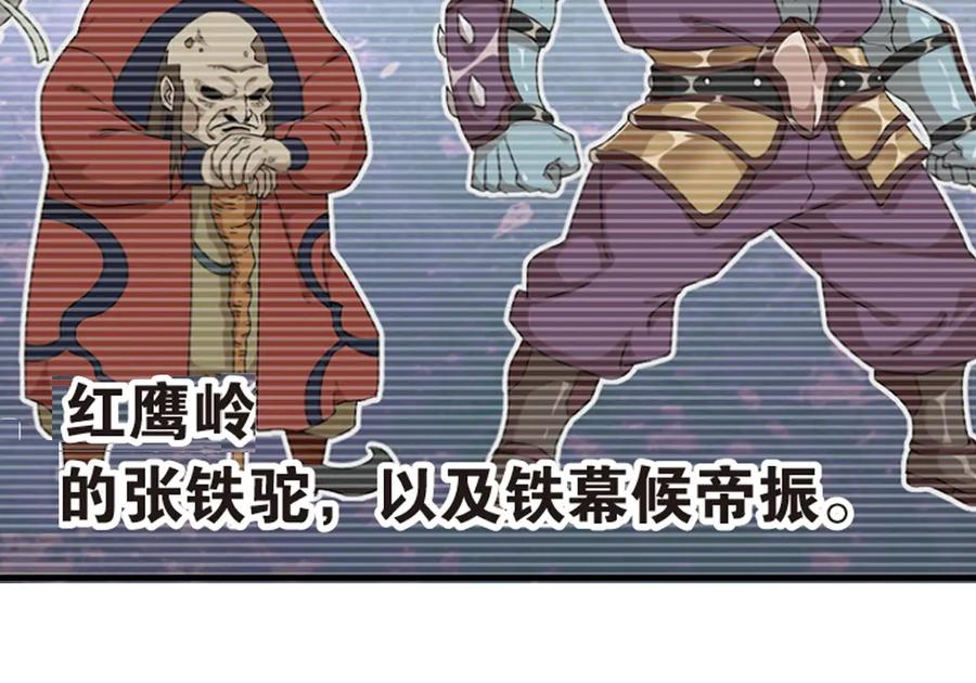 《弥戈》强敌登场2 第8页