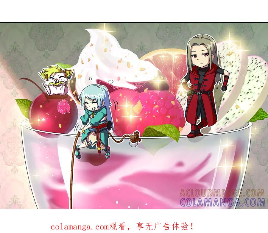 《弥戈》强敌登场2 第1页