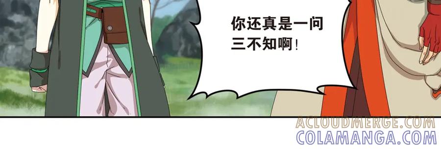 《弥戈》强敌登场2 第5页